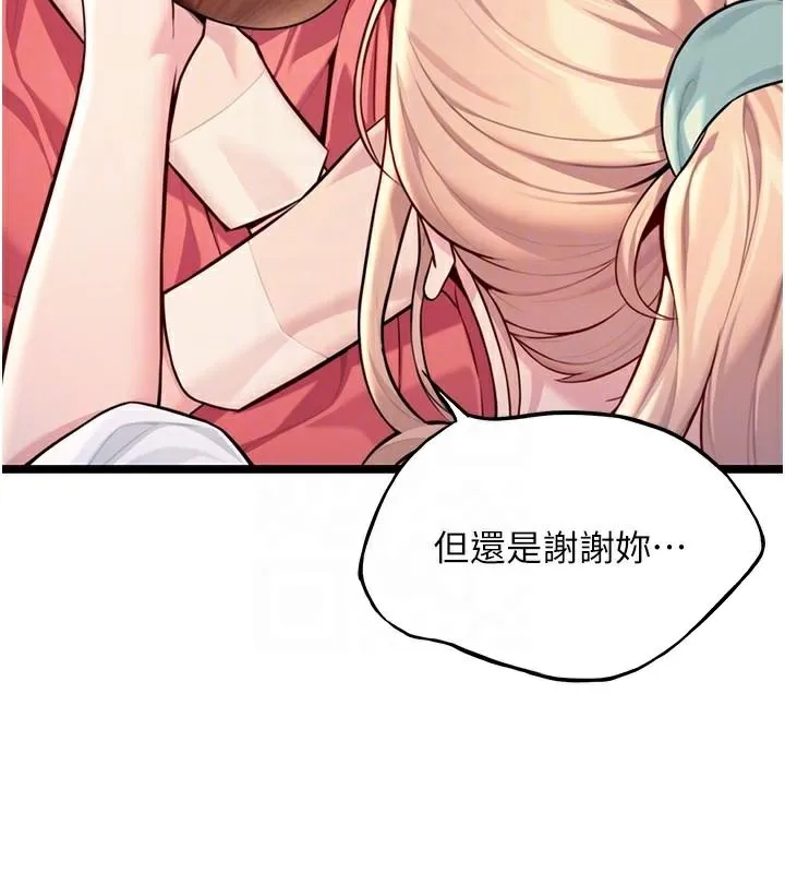 命運:貞潔慾女第53話-「洞」察洋女玉冰肌