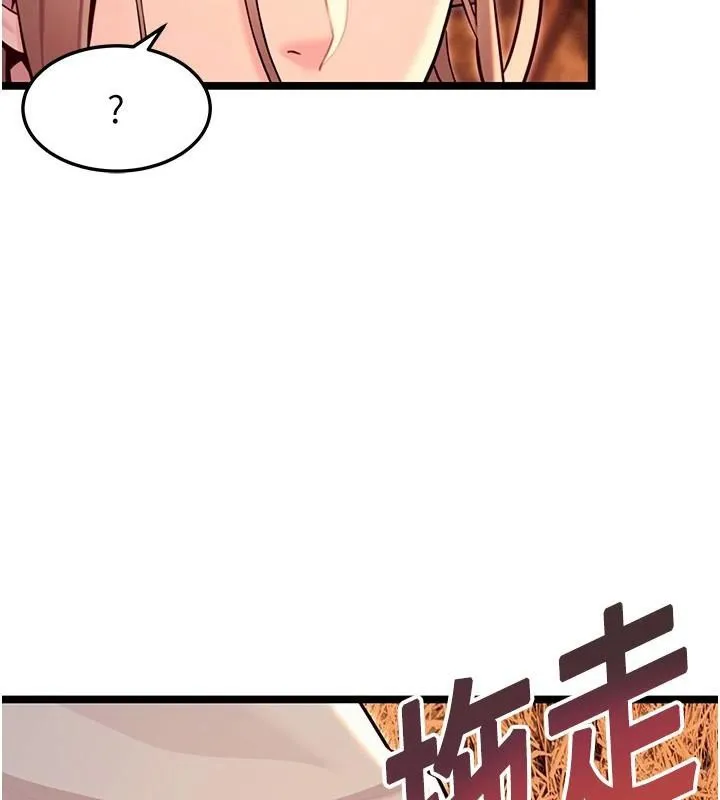 命运:贞洁慾女-第53話-「洞」察洋女玉冰肌 - 图片 44
