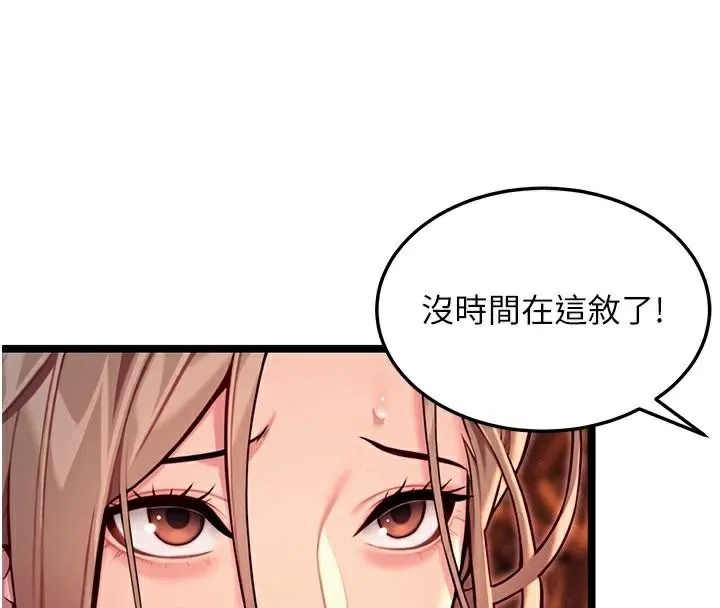 命运:贞洁慾女-第53話-「洞」察洋女玉冰肌 - 图片 43