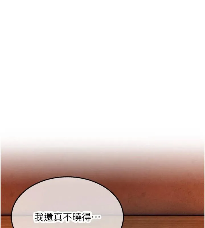 命运:贞洁慾女-第53話-「洞」察洋女玉冰肌 - 图片 54