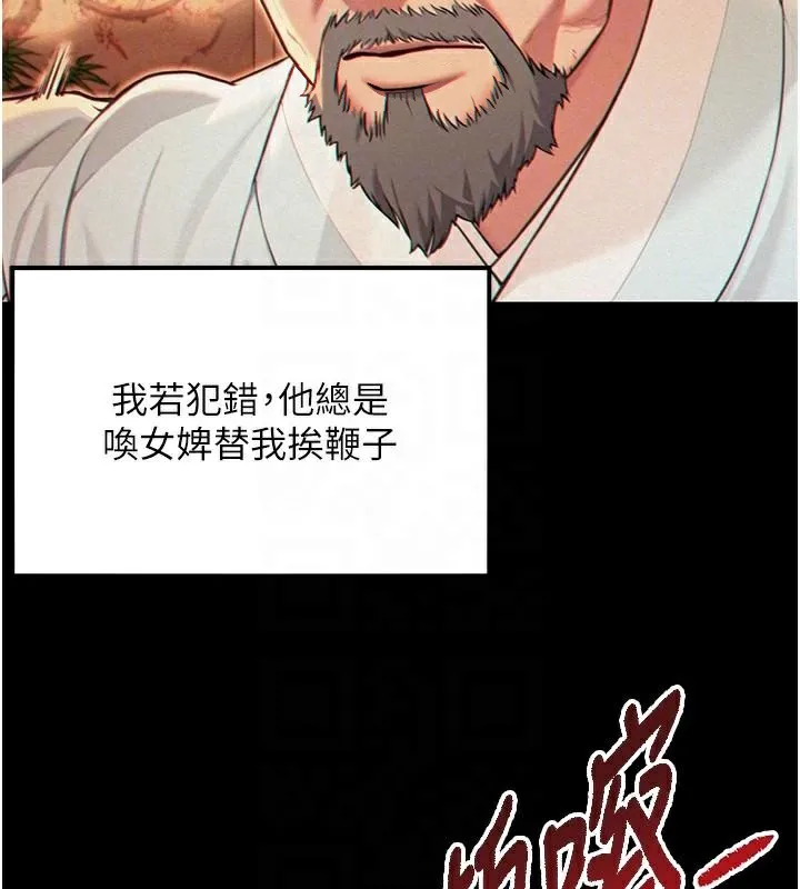 命运:贞洁慾女-第53話-「洞」察洋女玉冰肌 - 图片 75