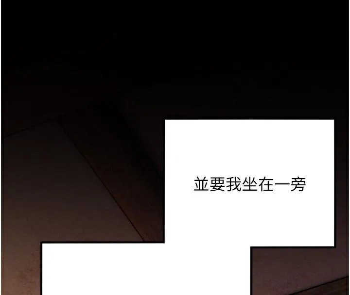 命運:貞潔慾女第53話-「洞」察洋女玉冰肌