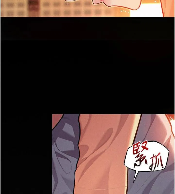 命運:貞潔慾女第53話-「洞」察洋女玉冰肌