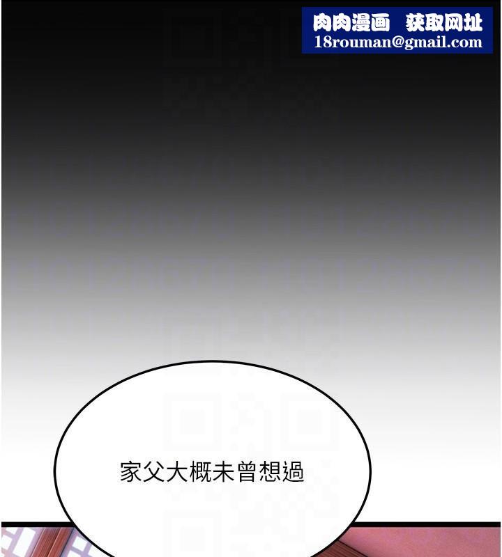 命运:贞洁慾女第53話-「洞」察洋女玉冰肌