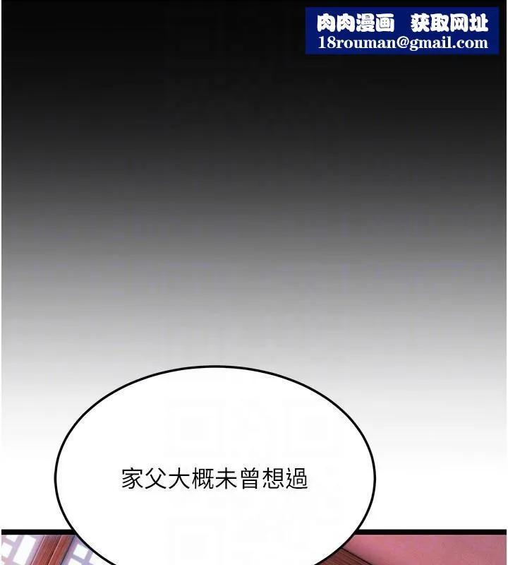 命运:贞洁慾女-第53話-「洞」察洋女玉冰肌 - 图片 88