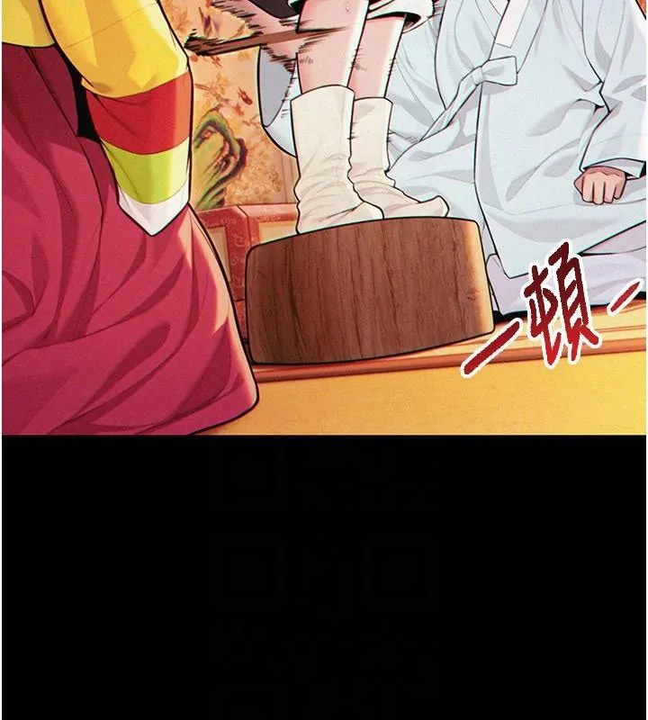 命运:贞洁慾女-第53話-「洞」察洋女玉冰肌 - 图片 82
