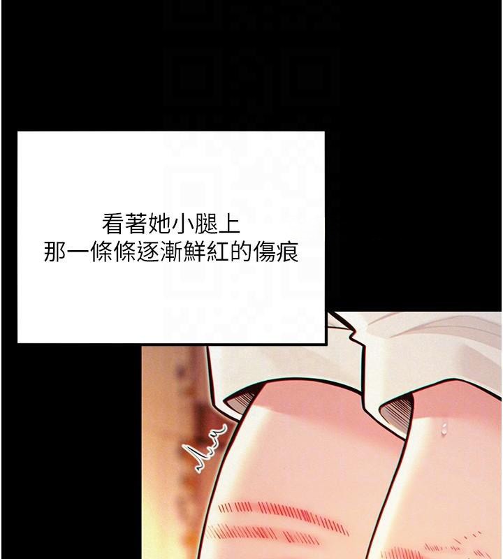 命運:貞潔慾女第53話-「洞」察洋女玉冰肌