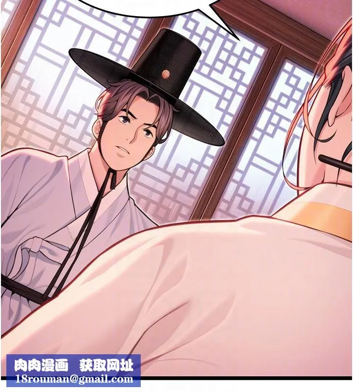 命運:貞潔慾女第53話-「洞」察洋女玉冰肌