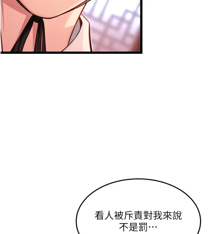 命運:貞潔慾女第53話-「洞」察洋女玉冰肌