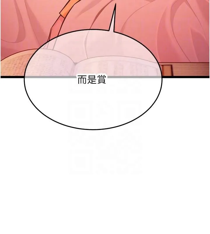 命运:贞洁慾女-第53話-「洞」察洋女玉冰肌 - 图片 97