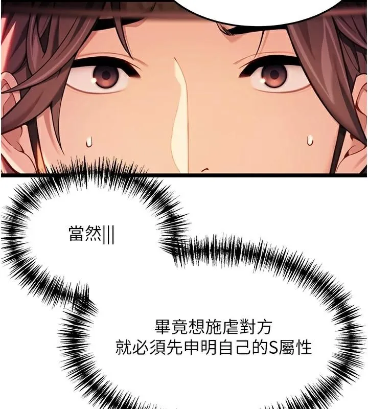 命運:貞潔慾女第53話-「洞」察洋女玉冰肌