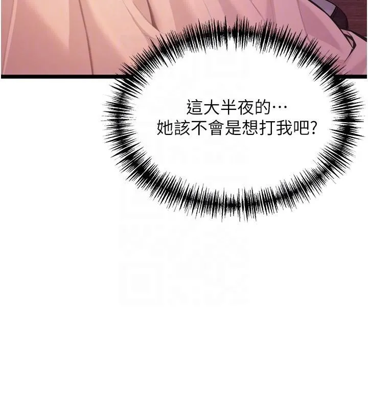 命运:贞洁慾女-第53話-「洞」察洋女玉冰肌 - 图片 103