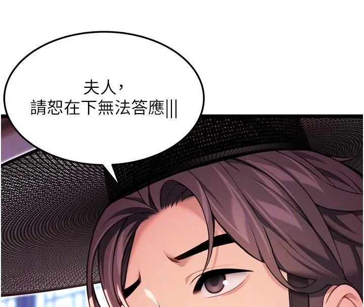 命運:貞潔慾女第53話-「洞」察洋女玉冰肌