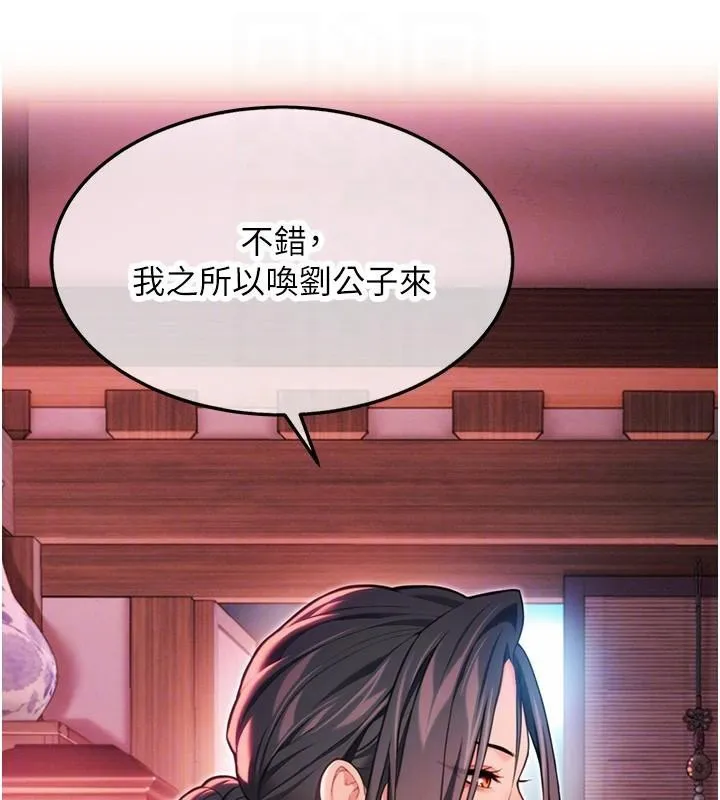命運:貞潔慾女第53話-「洞」察洋女玉冰肌