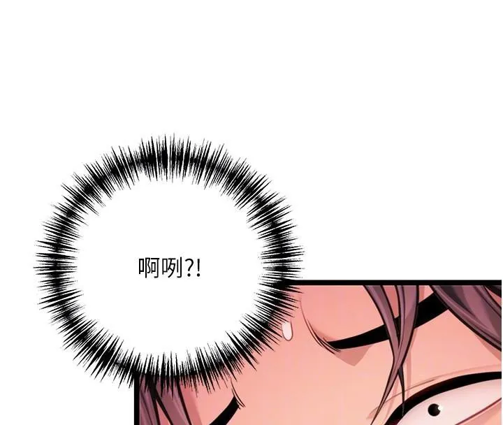 命运:贞洁慾女-第53話-「洞」察洋女玉冰肌 - 图片 111