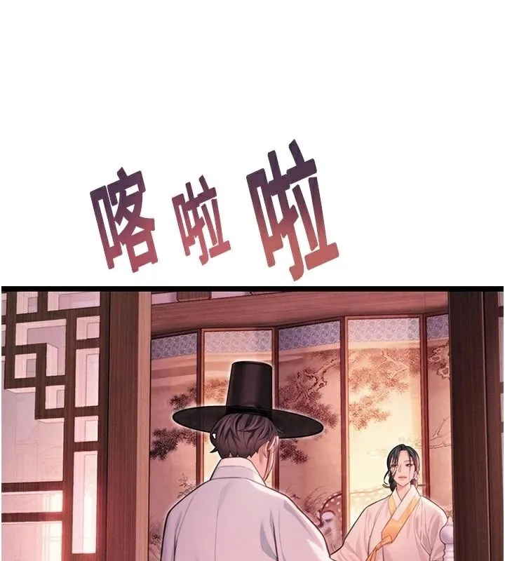 命运:贞洁慾女-第53話-「洞」察洋女玉冰肌 - 图片 113