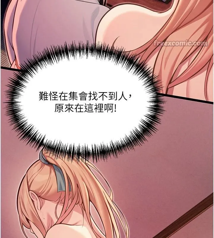 命运:贞洁慾女-第53話-「洞」察洋女玉冰肌 - 图片 126