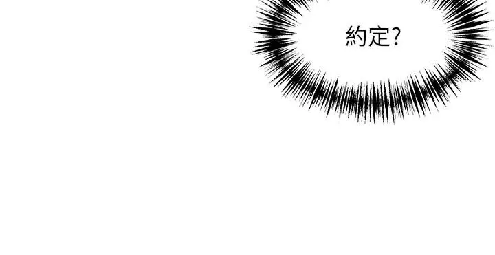 命运:贞洁慾女-第53話-「洞」察洋女玉冰肌 - 图片 135