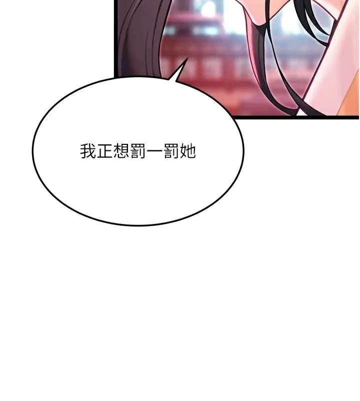 命运:贞洁慾女-第53話-「洞」察洋女玉冰肌 - 图片 133