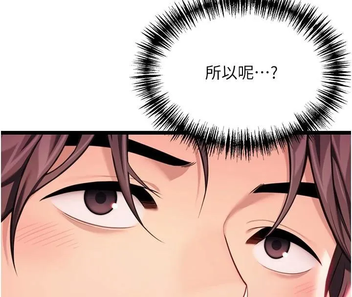 命运:贞洁慾女-第53話-「洞」察洋女玉冰肌 - 图片 139