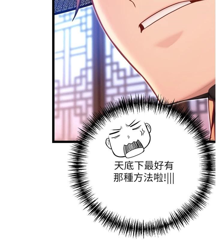 命运:贞洁慾女第53話-「洞」察洋女玉冰肌