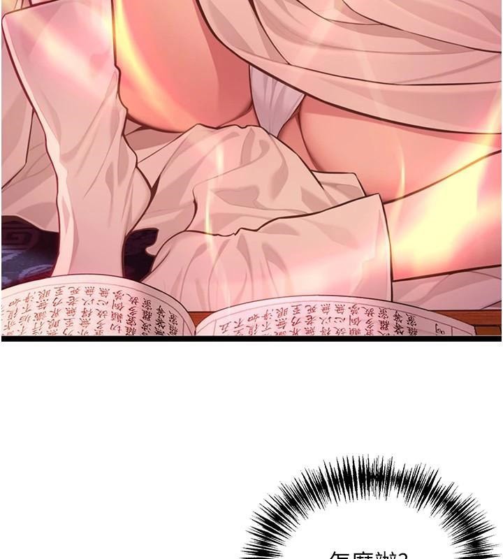 命运:贞洁慾女第53話-「洞」察洋女玉冰肌