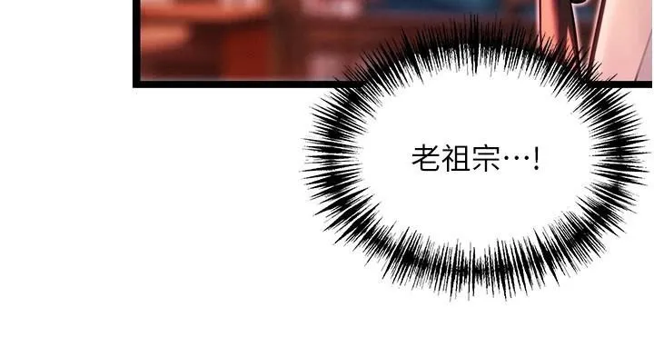 命运:贞洁慾女-第53話-「洞」察洋女玉冰肌 - 图片 156
