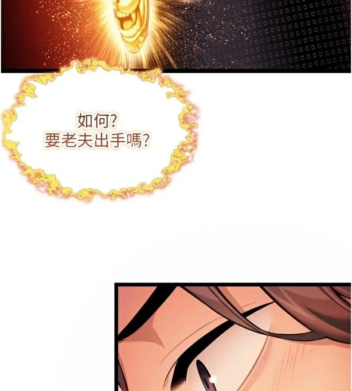 命运:贞洁慾女-第53話-「洞」察洋女玉冰肌 - 图片 158