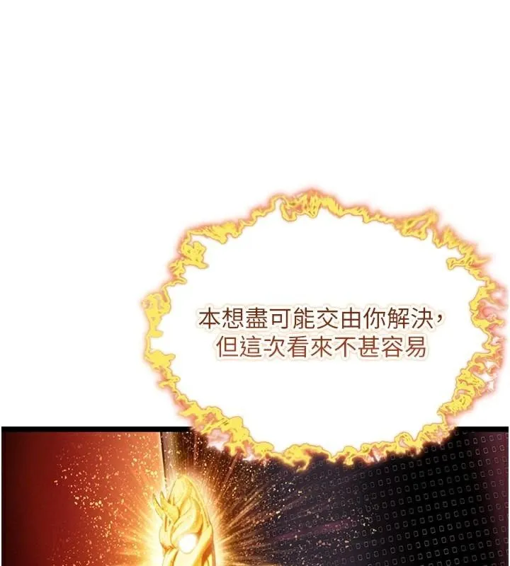命运:贞洁慾女-第53話-「洞」察洋女玉冰肌 - 图片 157