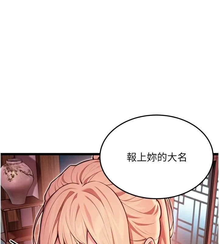 命运:贞洁慾女-第53話-「洞」察洋女玉冰肌 - 图片 164