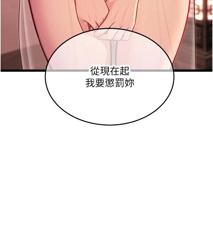 命運:貞潔慾女第53話-「洞」察洋女玉冰肌