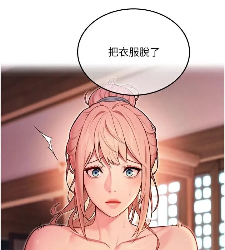 命运:贞洁慾女-第53話-「洞」察洋女玉冰肌 - 图片 171