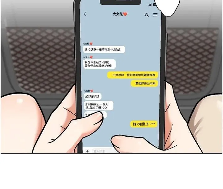 深层洁净达人-第47話-我們好像一對戀人 - 图片 4