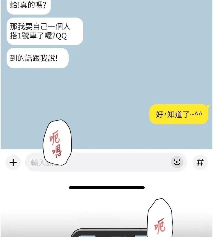 深層潔淨達人第47話-我們好像一對戀人
