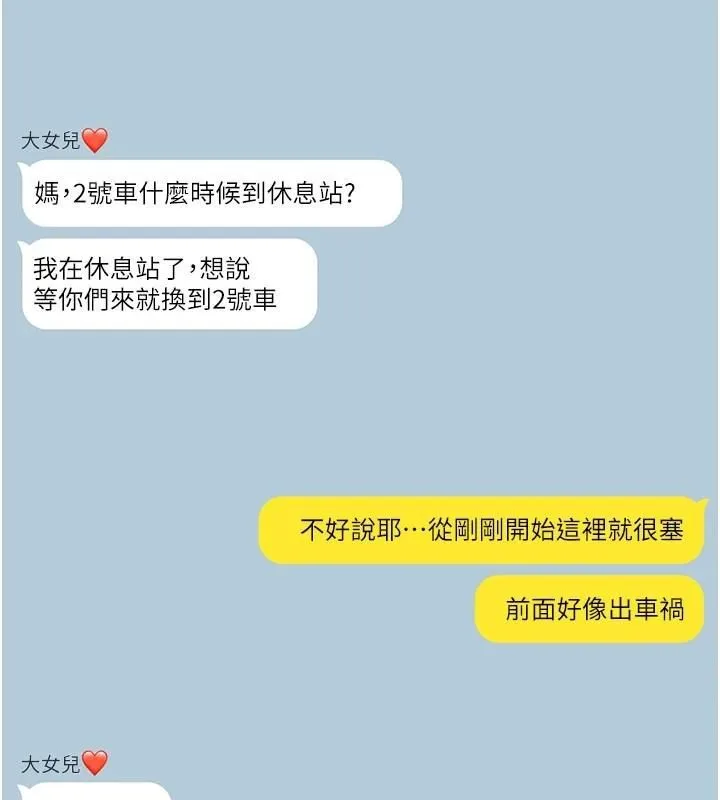 深層潔淨達人第47話-我們好像一對戀人
