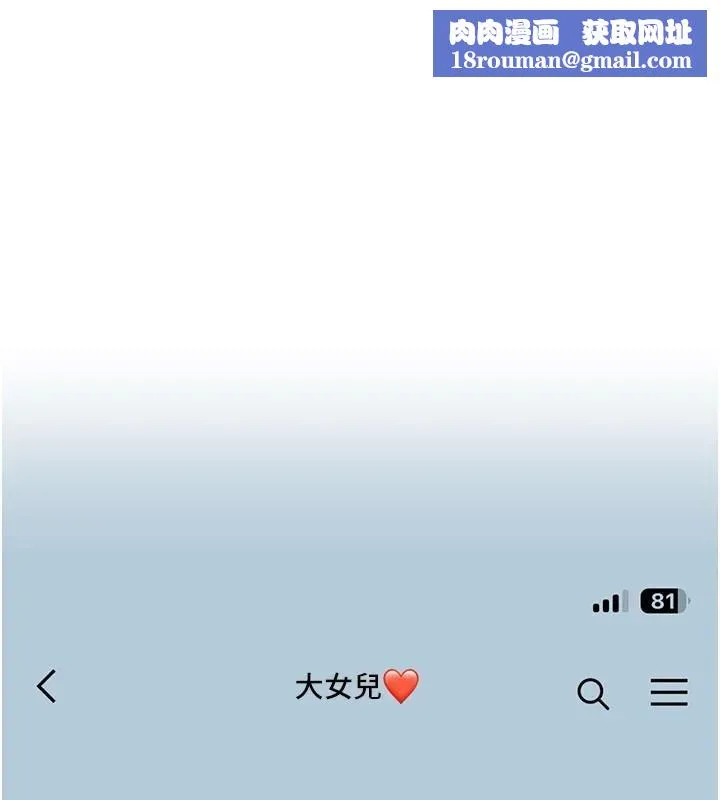 深層潔淨達人第47話-我們好像一對戀人
