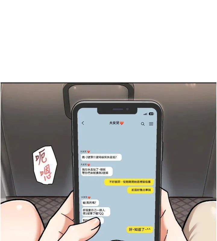 深层洁净达人-第47話-我們好像一對戀人 - 图片 7