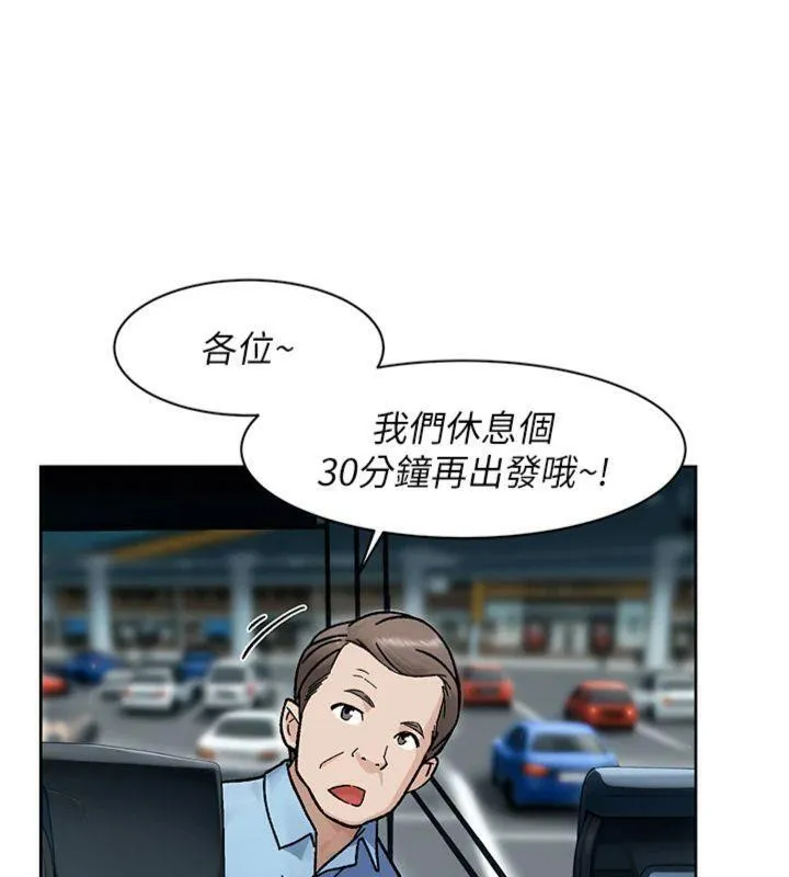 深层洁净达人-第47話-我們好像一對戀人 - 图片 14