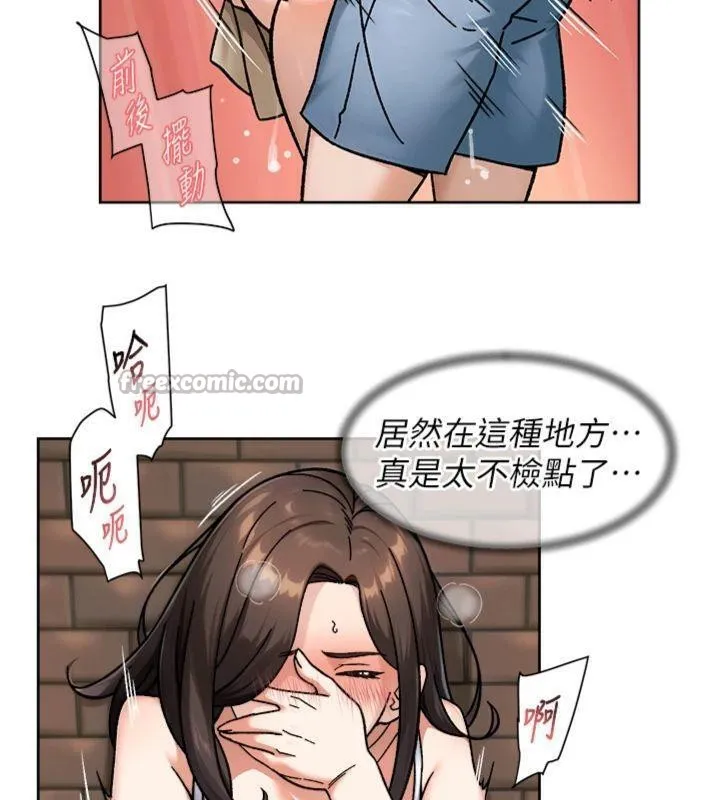 深层洁净达人-第47話-我們好像一對戀人 - 图片 30
