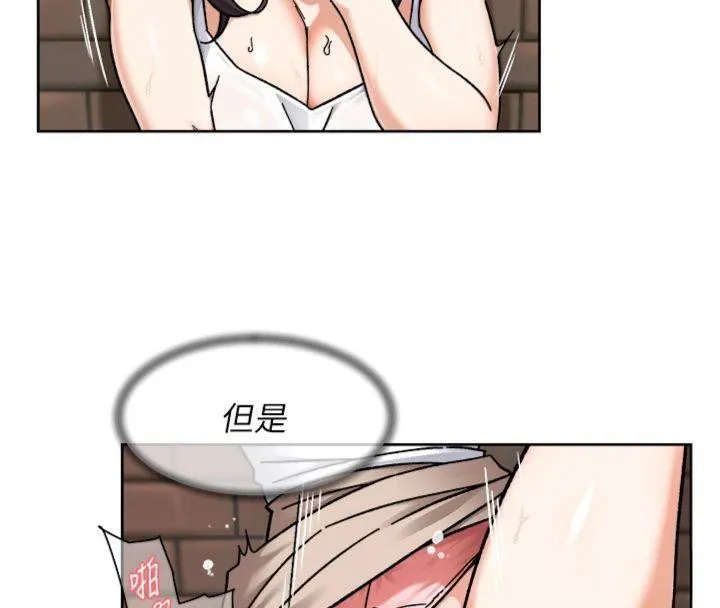 深层洁净达人-第47話-我們好像一對戀人 - 图片 31