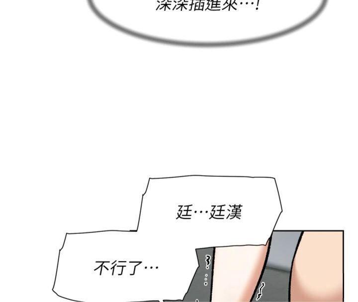 深层洁净达人第47話-我們好像一對戀人