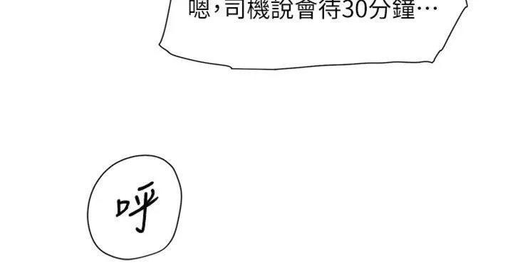 深层洁净达人-第47話-我們好像一對戀人 - 图片 55