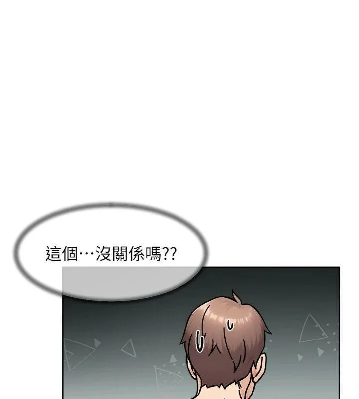 深层洁净达人-第47話-我們好像一對戀人 - 图片 71