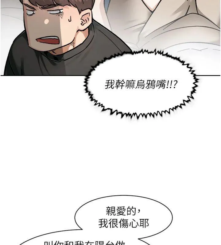 深层洁净达人-第47話-我們好像一對戀人 - 图片 79