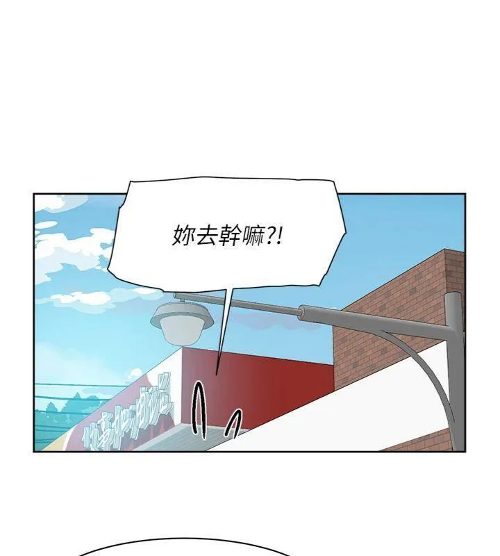 深层洁净达人-第47話-我們好像一對戀人 - 图片 85