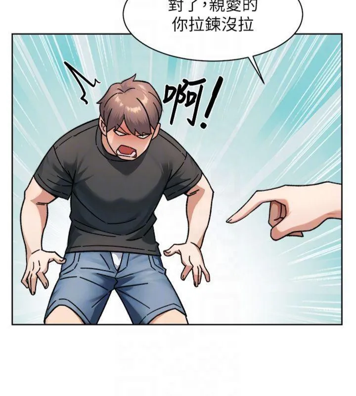 深层洁净达人-第47話-我們好像一對戀人 - 图片 89