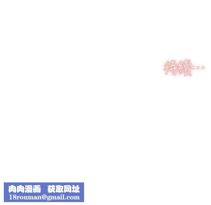深层洁净达人-第47話-我們好像一對戀人 - 图片 98
