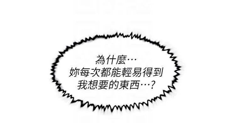 深层洁净达人-第47話-我們好像一對戀人 - 图片 97