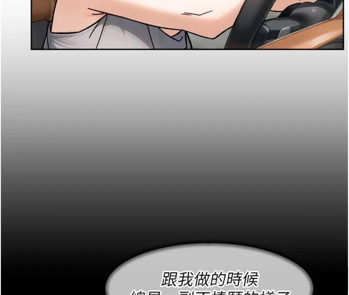 深層潔淨達人第47話-我們好像一對戀人