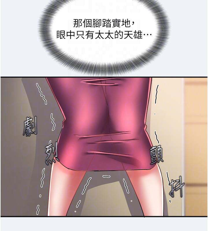 大凤村妇女会第12話-有錢能使人出軌